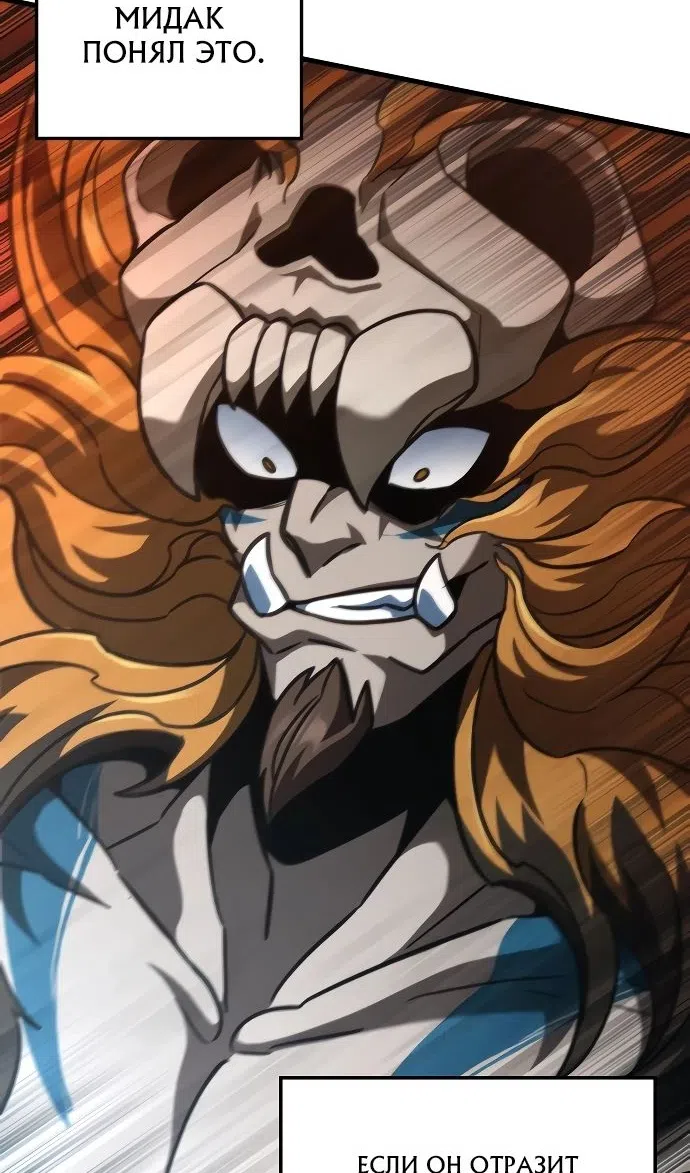 Страница 20 главы 44 манги Сага о Вальгалле / Valhalla Saga