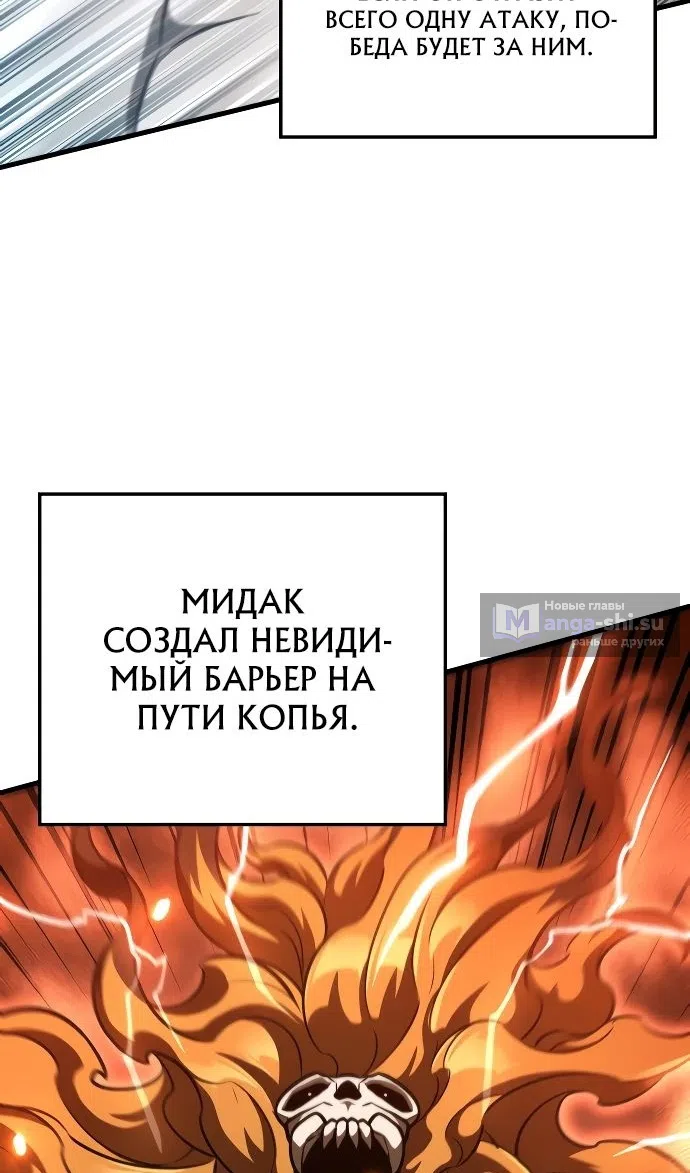 Страница 21 главы 44 манги Сага о Вальгалле / Valhalla Saga