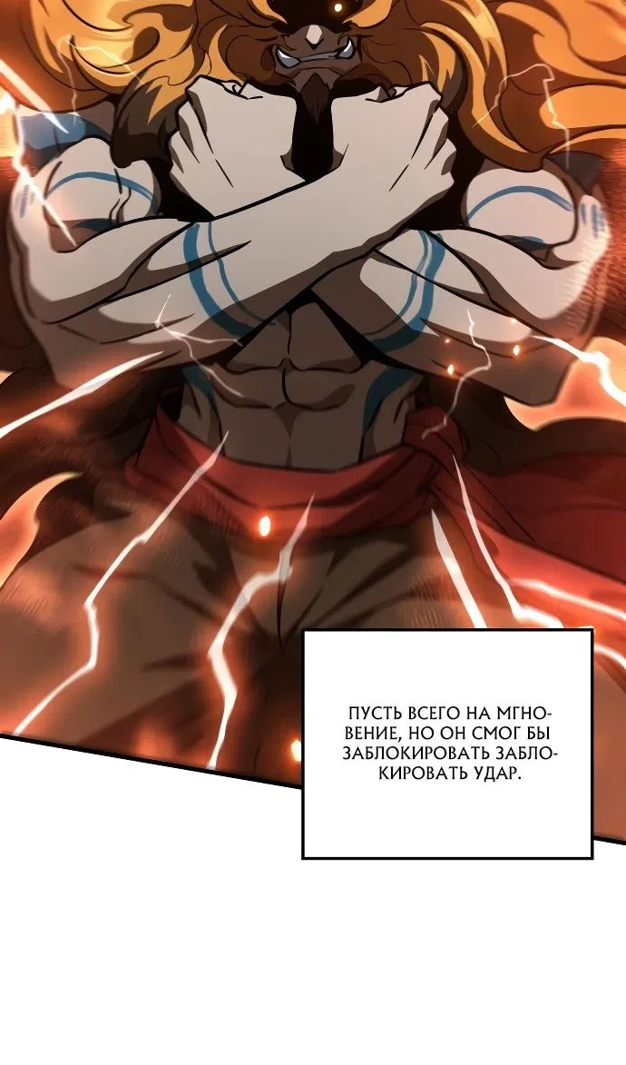 Страница 22 главы 44 манги Сага о Вальгалле / Valhalla Saga