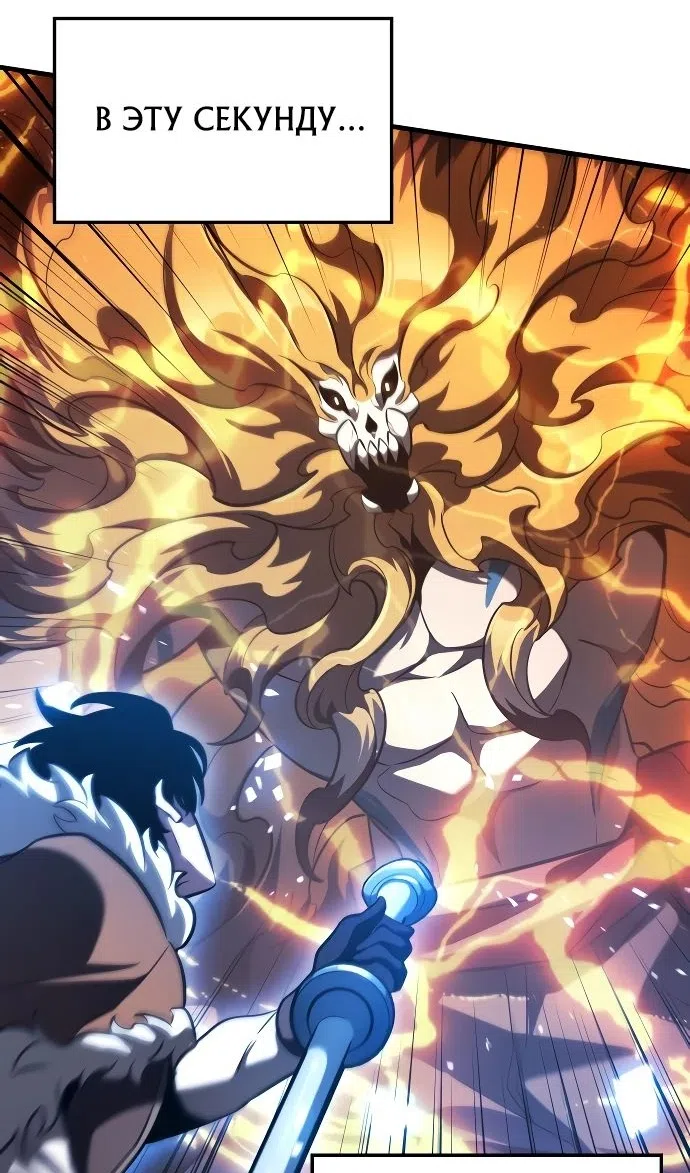 Страница 23 главы 44 манги Сага о Вальгалле / Valhalla Saga