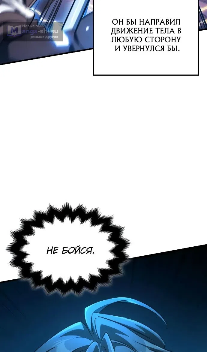 Страница 24 главы 44 манги Сага о Вальгалле / Valhalla Saga