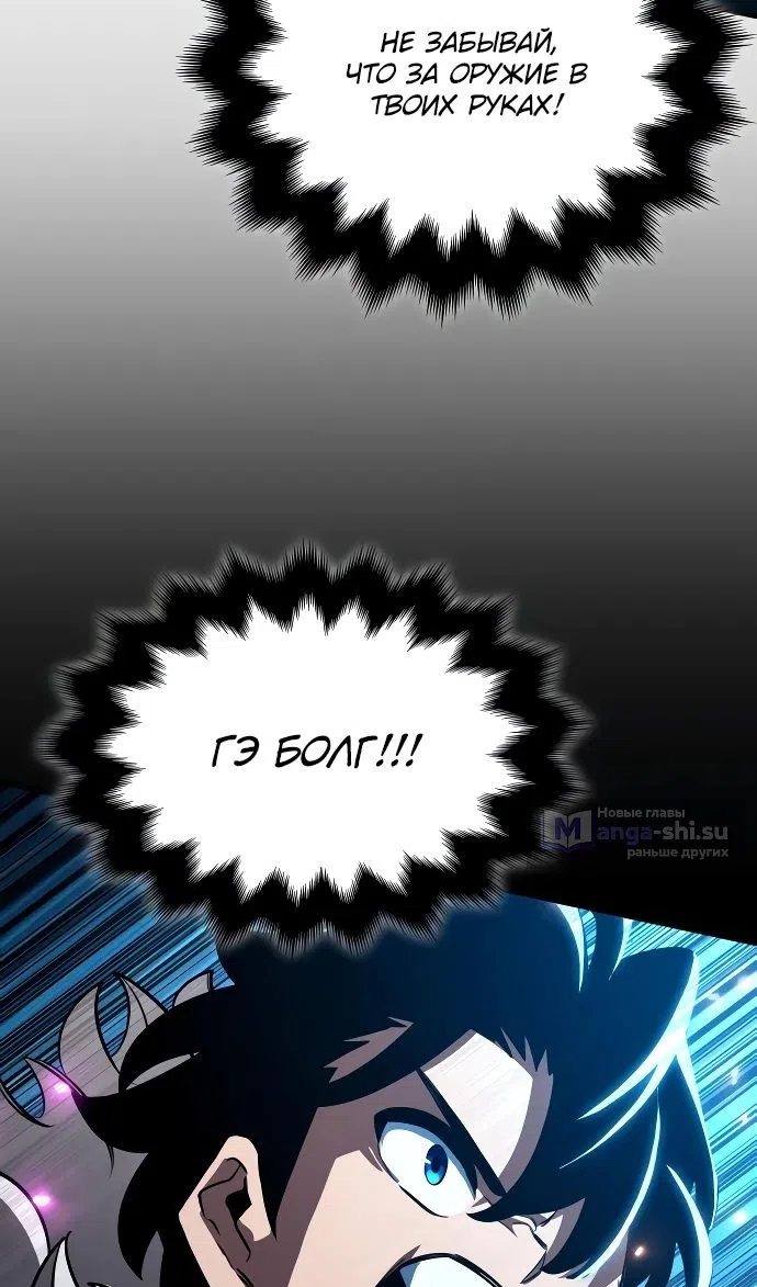 Страница 26 главы 44 манги Сага о Вальгалле / Valhalla Saga