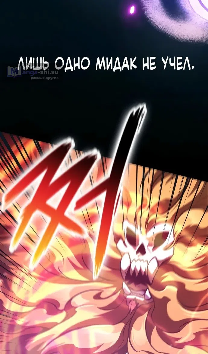 Страница 29 главы 44 манги Сага о Вальгалле / Valhalla Saga