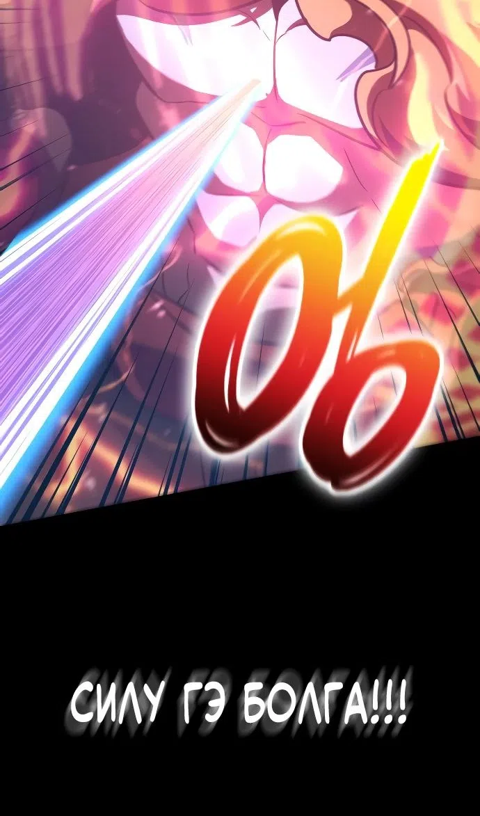 Страница 30 главы 44 манги Сага о Вальгалле / Valhalla Saga