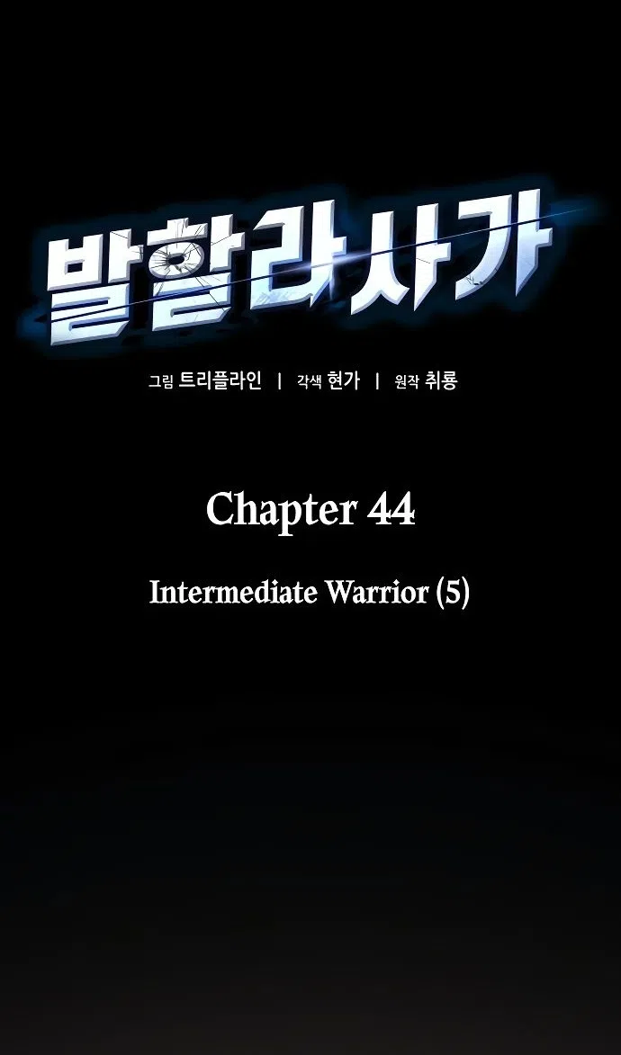 Страница 33 главы 44 манги Сага о Вальгалле / Valhalla Saga