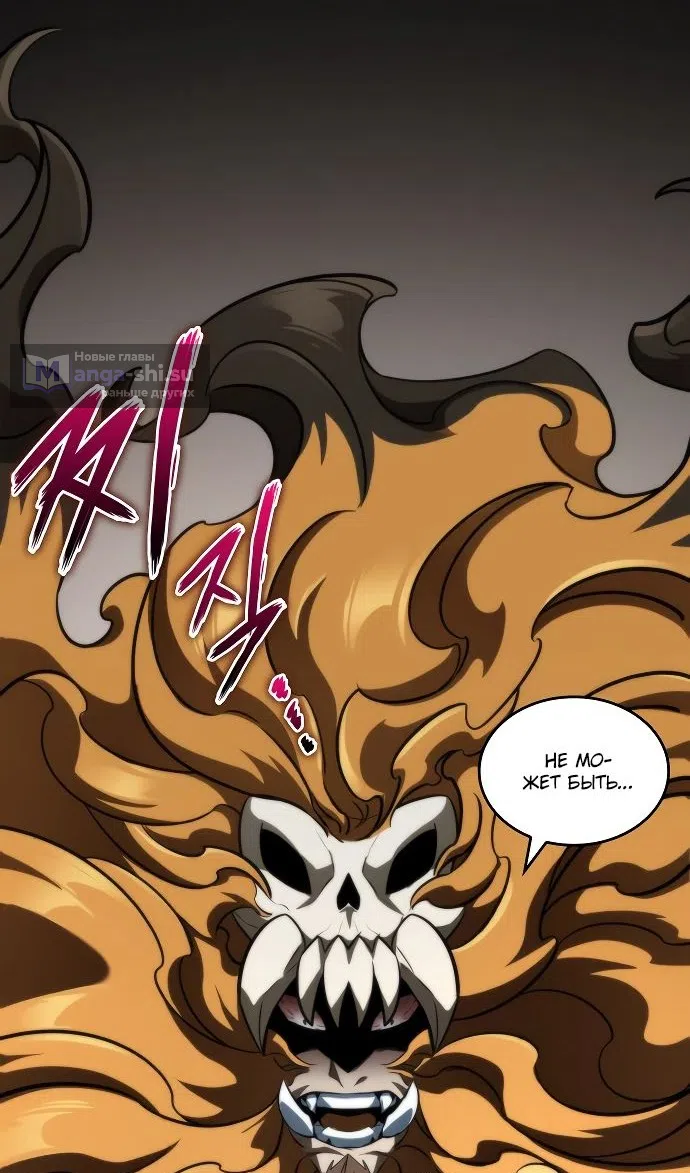 Страница 34 главы 44 манги Сага о Вальгалле / Valhalla Saga