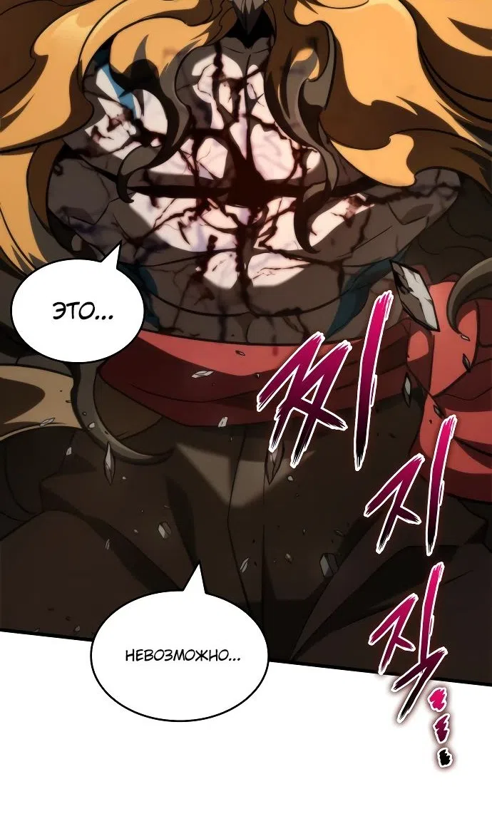 Страница 35 главы 44 манги Сага о Вальгалле / Valhalla Saga