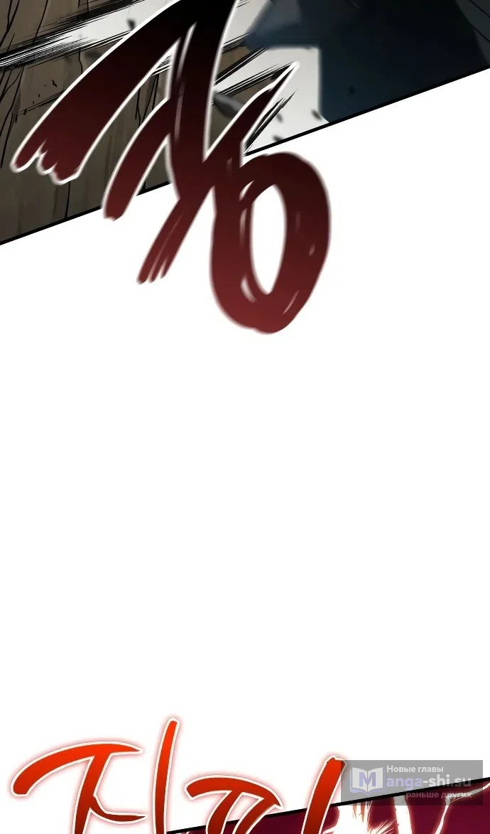 Страница 41 главы 44 манги Сага о Вальгалле / Valhalla Saga