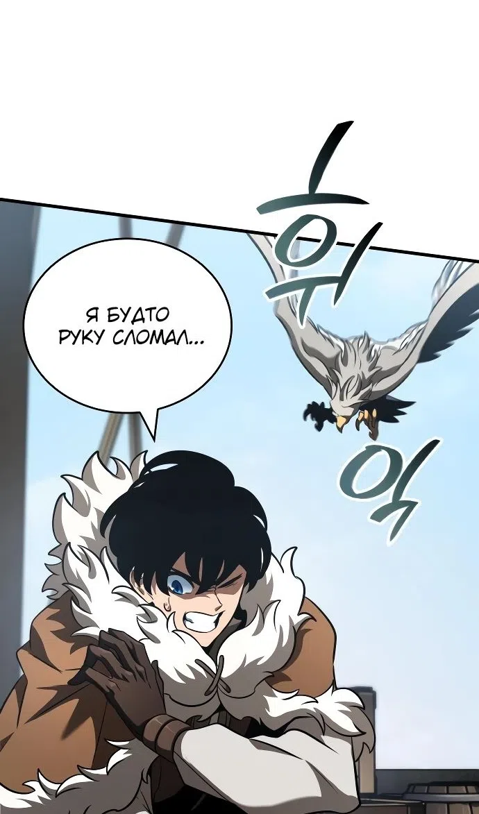 Страница 43 главы 44 манги Сага о Вальгалле / Valhalla Saga