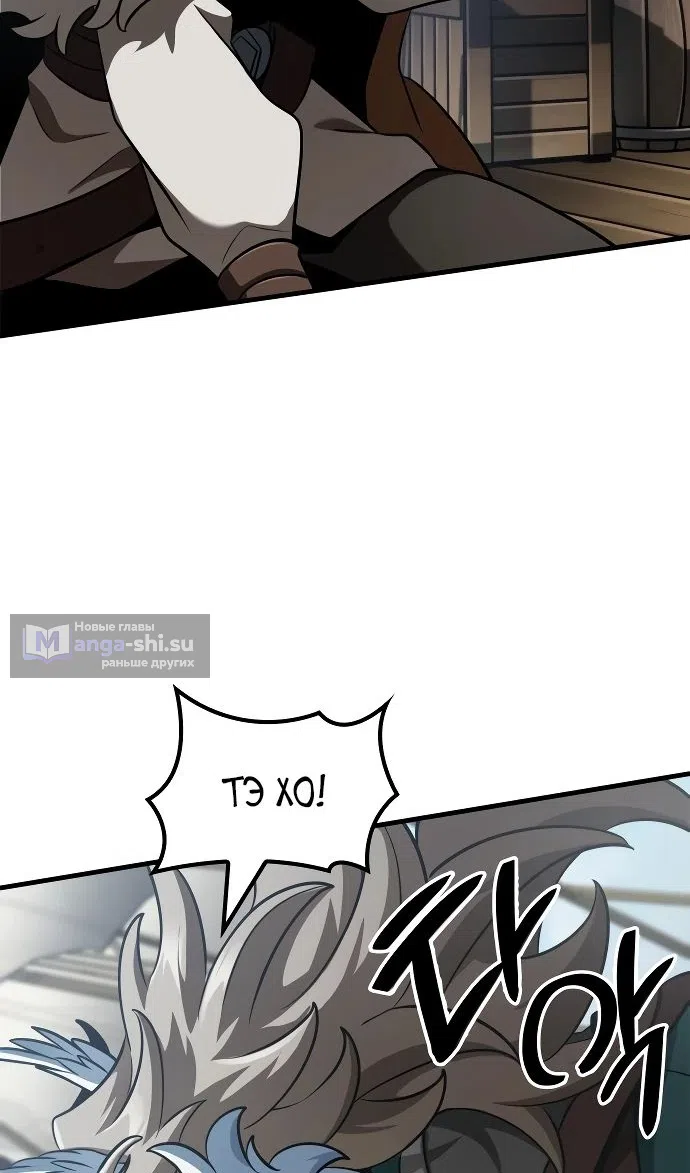 Страница 44 главы 44 манги Сага о Вальгалле / Valhalla Saga