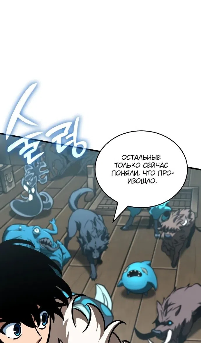 Страница 46 главы 44 манги Сага о Вальгалле / Valhalla Saga