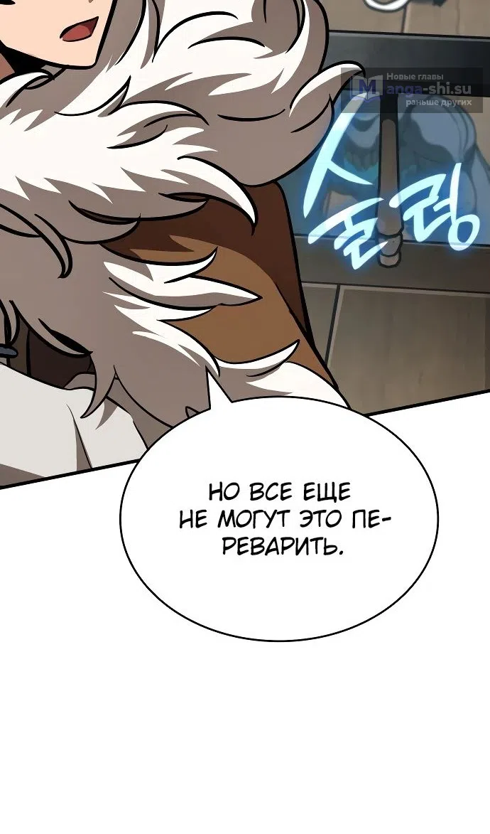 Страница 47 главы 44 манги Сага о Вальгалле / Valhalla Saga