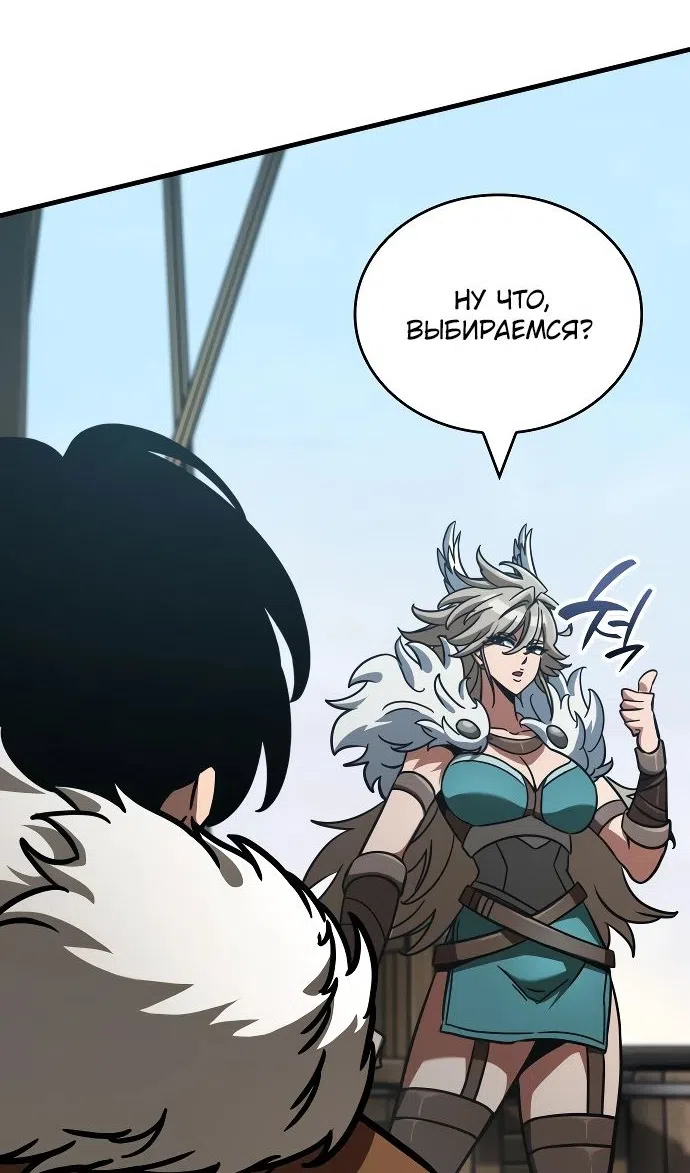 Страница 48 главы 44 манги Сага о Вальгалле / Valhalla Saga
