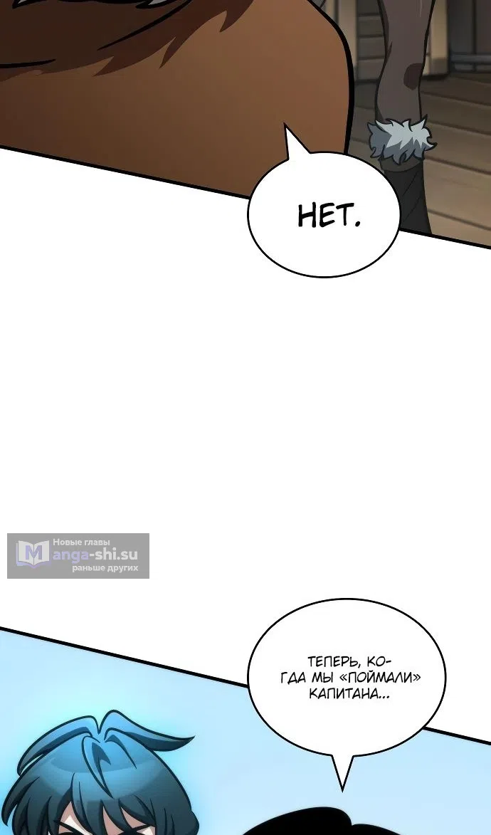 Страница 49 главы 44 манги Сага о Вальгалле / Valhalla Saga