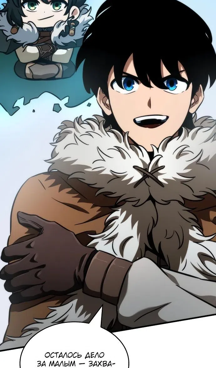 Страница 50 главы 44 манги Сага о Вальгалле / Valhalla Saga