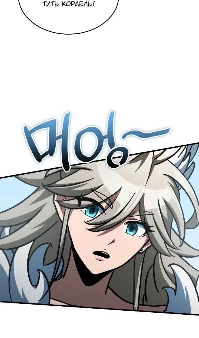 Страница 51 главы 44 манги Сага о Вальгалле / Valhalla Saga