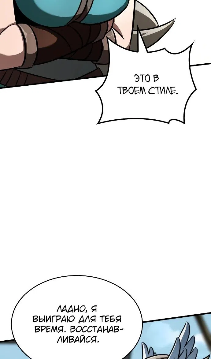 Страница 53 главы 44 манги Сага о Вальгалле / Valhalla Saga