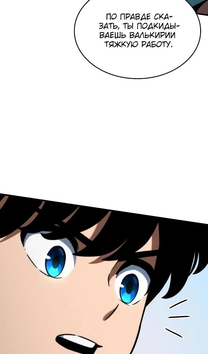 Страница 55 главы 44 манги Сага о Вальгалле / Valhalla Saga