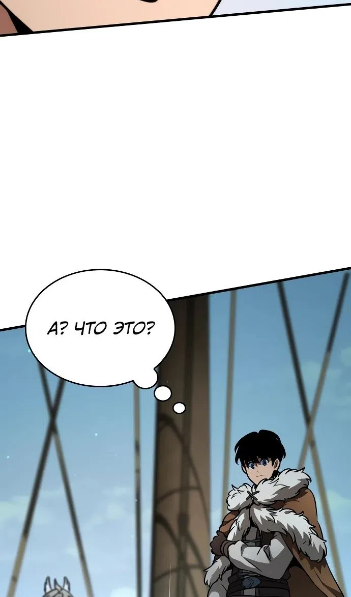 Страница 56 главы 44 манги Сага о Вальгалле / Valhalla Saga