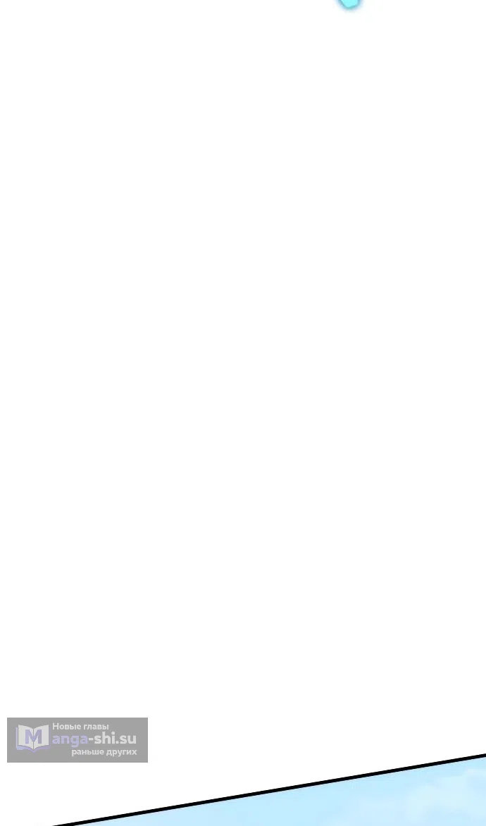 Страница 59 главы 44 манги Сага о Вальгалле / Valhalla Saga