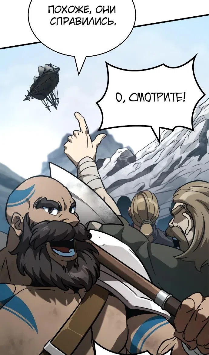 Страница 68 главы 44 манги Сага о Вальгалле / Valhalla Saga