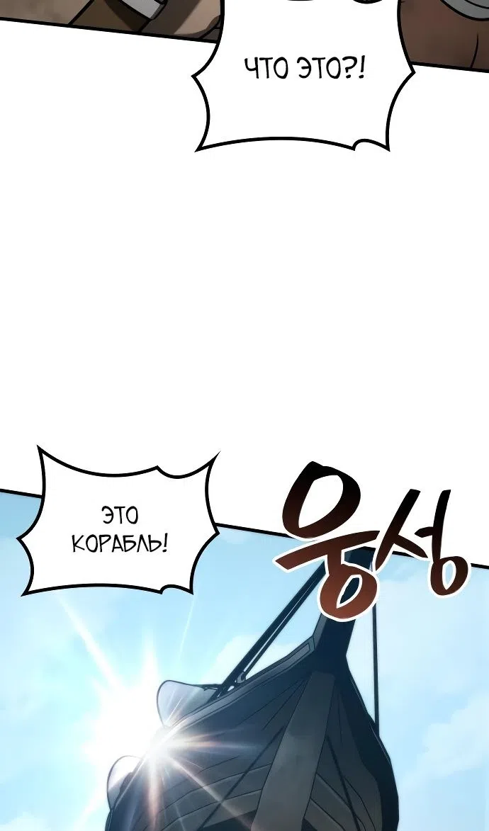 Страница 69 главы 44 манги Сага о Вальгалле / Valhalla Saga