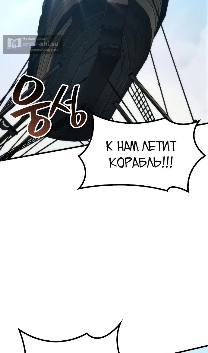 Страница 70 главы 44 манги Сага о Вальгалле / Valhalla Saga