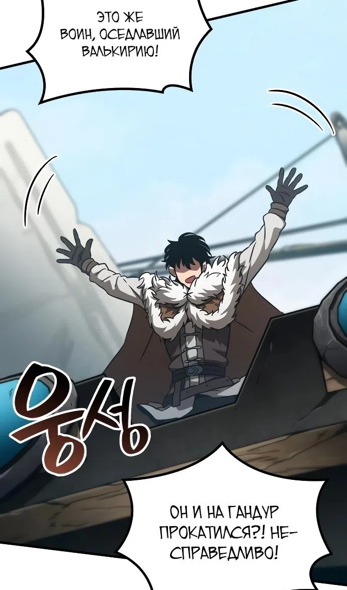 Страница 71 главы 44 манги Сага о Вальгалле / Valhalla Saga