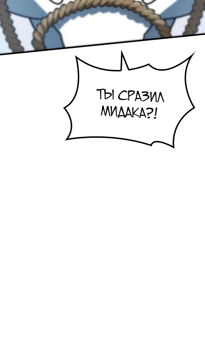 Страница 74 главы 44 манги Сага о Вальгалле / Valhalla Saga