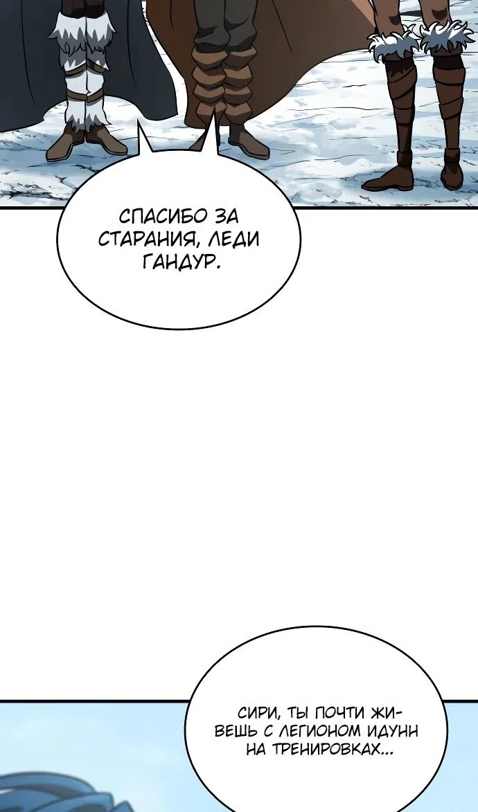 Страница 76 главы 44 манги Сага о Вальгалле / Valhalla Saga