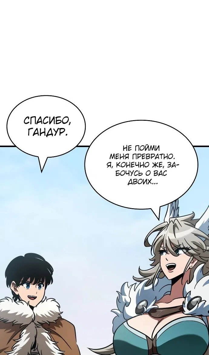 Страница 78 главы 44 манги Сага о Вальгалле / Valhalla Saga