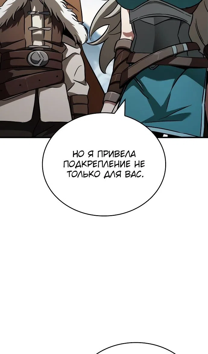 Страница 79 главы 44 манги Сага о Вальгалле / Valhalla Saga