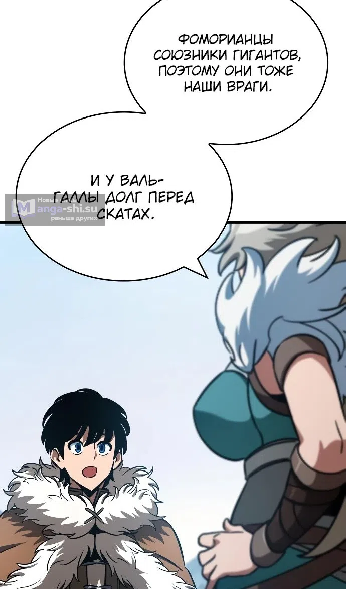 Страница 80 главы 44 манги Сага о Вальгалле / Valhalla Saga