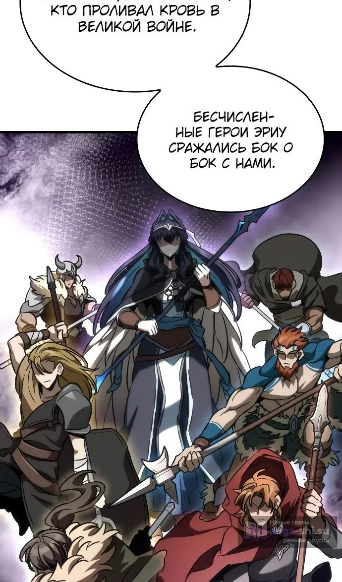 Страница 82 главы 44 манги Сага о Вальгалле / Valhalla Saga