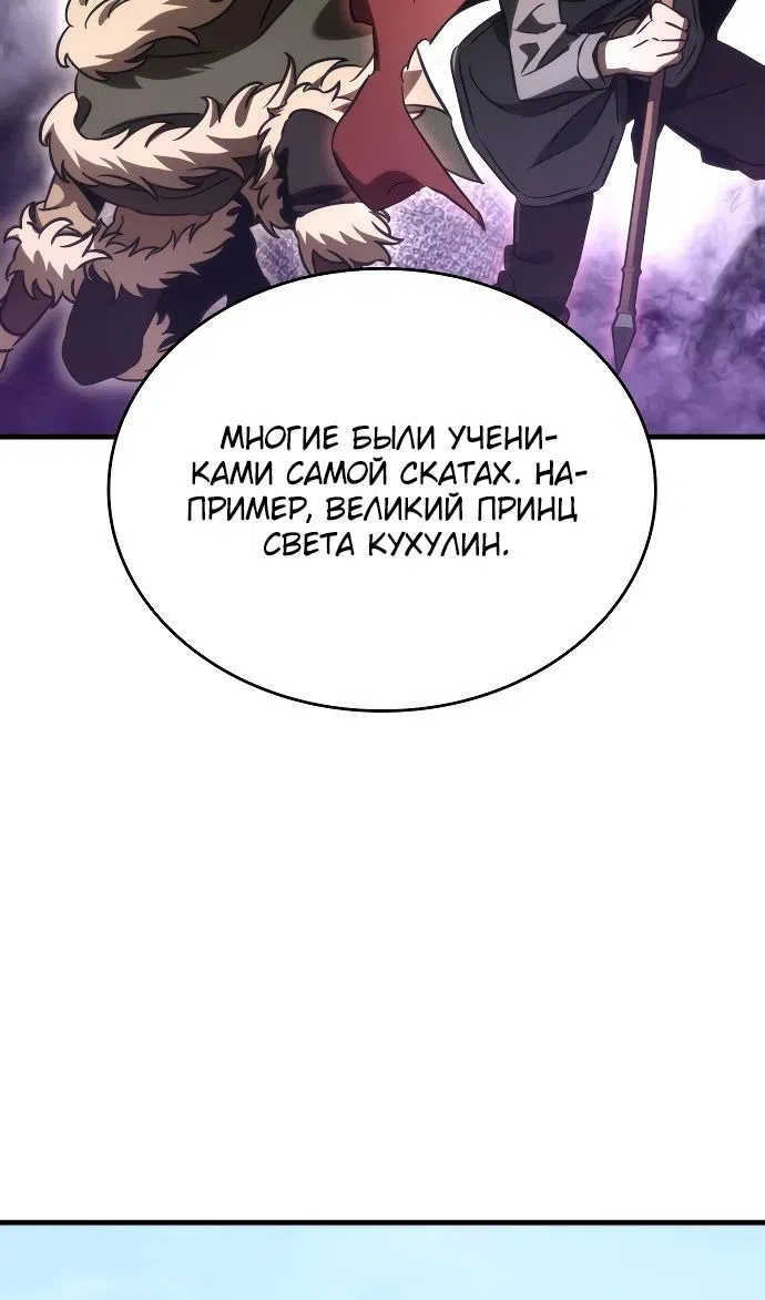 Страница 83 главы 44 манги Сага о Вальгалле / Valhalla Saga