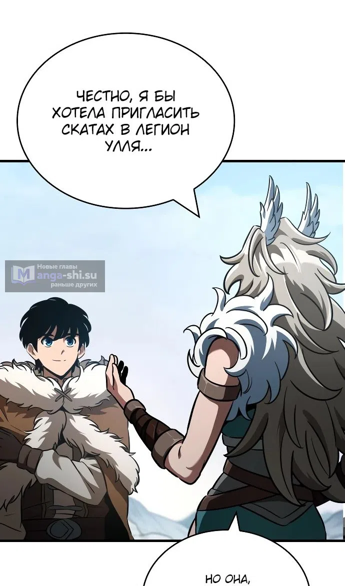 Страница 85 главы 44 манги Сага о Вальгалле / Valhalla Saga