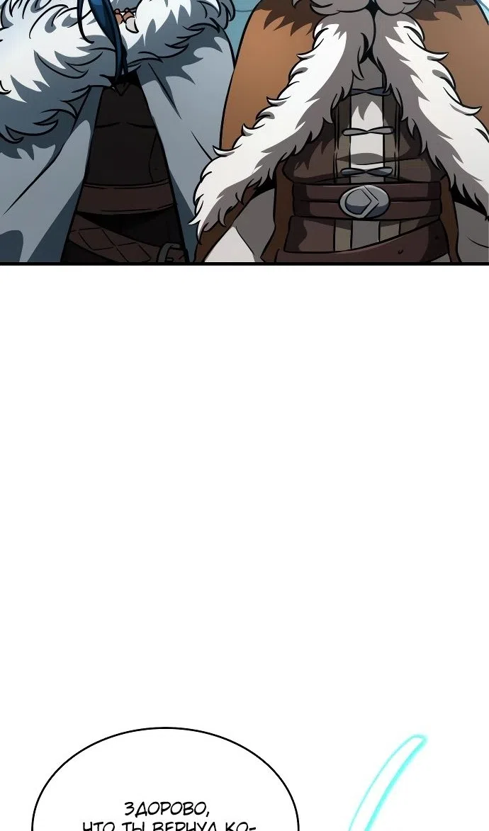 Страница 92 главы 44 манги Сага о Вальгалле / Valhalla Saga