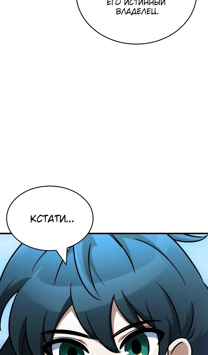 Страница 94 главы 44 манги Сага о Вальгалле / Valhalla Saga