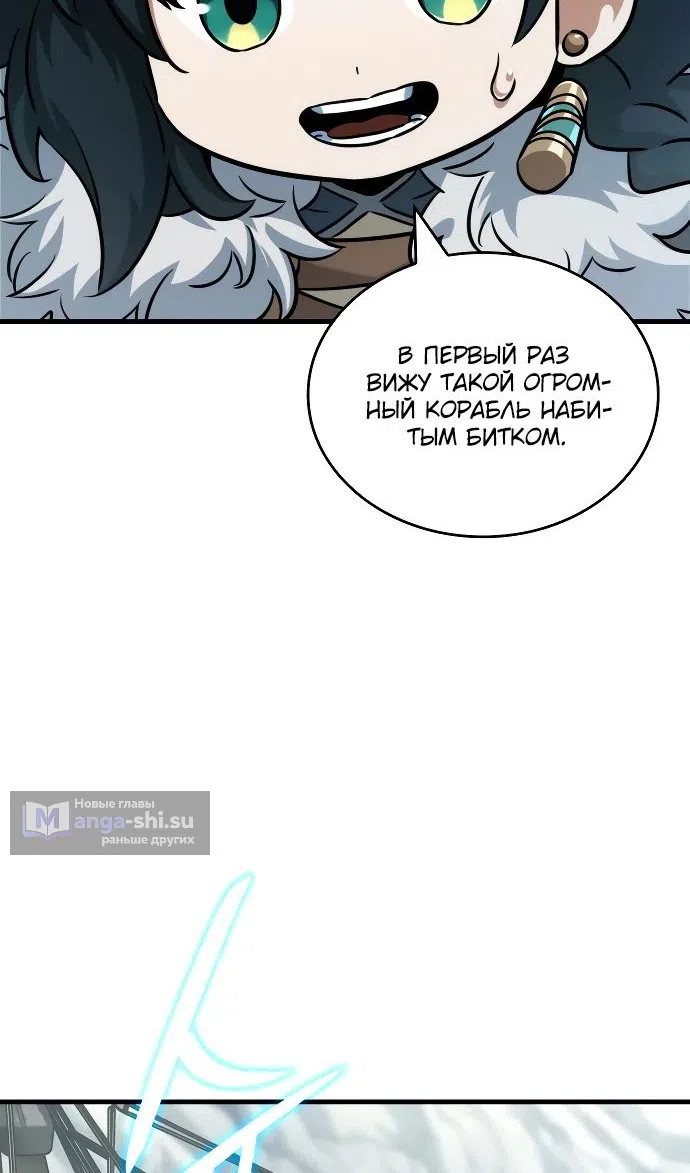 Страница 95 главы 44 манги Сага о Вальгалле / Valhalla Saga