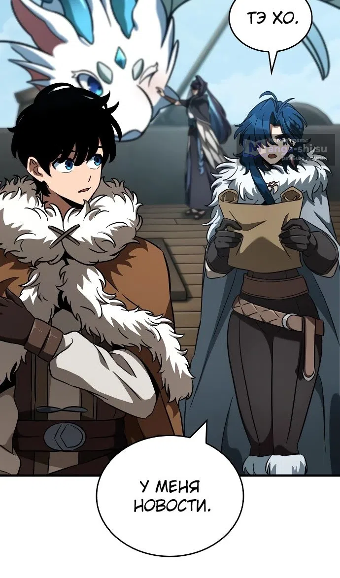 Страница 98 главы 44 манги Сага о Вальгалле / Valhalla Saga