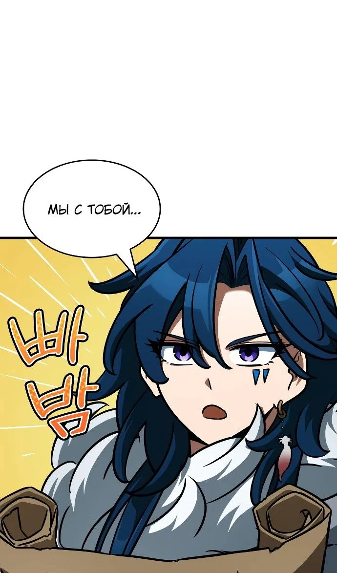 Страница 99 главы 44 манги Сага о Вальгалле / Valhalla Saga