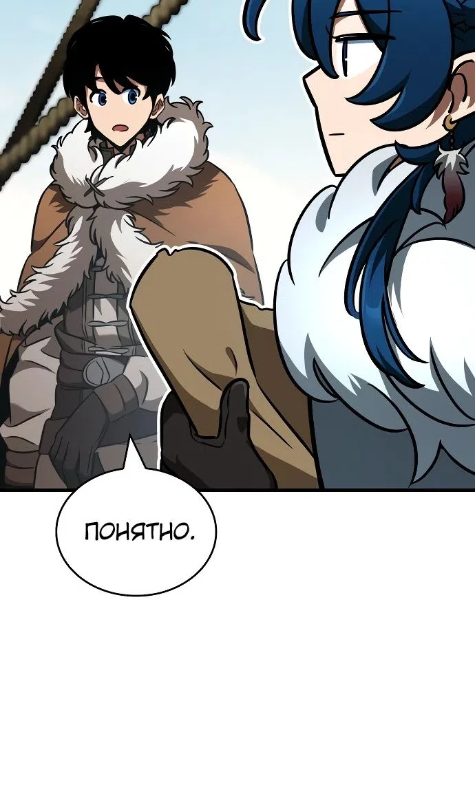 Страница 101 главы 44 манги Сага о Вальгалле / Valhalla Saga