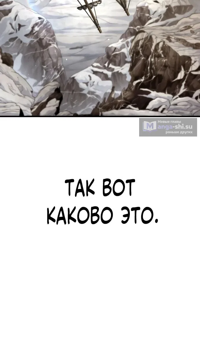 Страница 103 главы 44 манги Сага о Вальгалле / Valhalla Saga