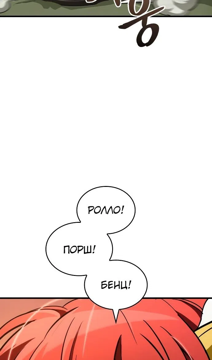 Страница 107 главы 44 манги Сага о Вальгалле / Valhalla Saga