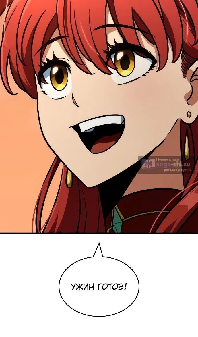 Страница 108 главы 44 манги Сага о Вальгалле / Valhalla Saga