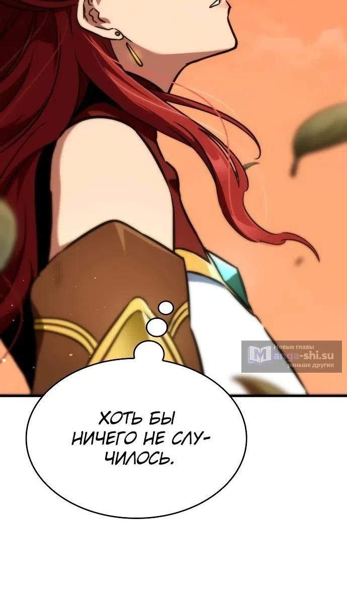 Страница 113 главы 44 манги Сага о Вальгалле / Valhalla Saga