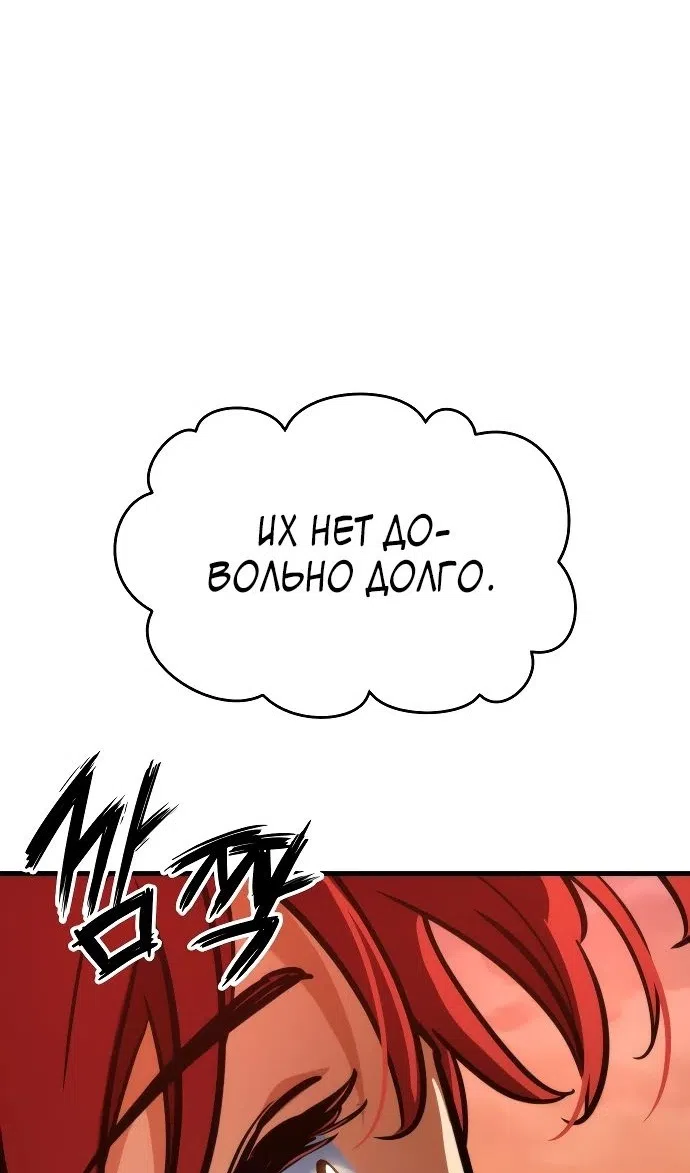 Страница 114 главы 44 манги Сага о Вальгалле / Valhalla Saga