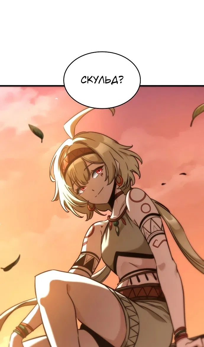 Страница 117 главы 44 манги Сага о Вальгалле / Valhalla Saga
