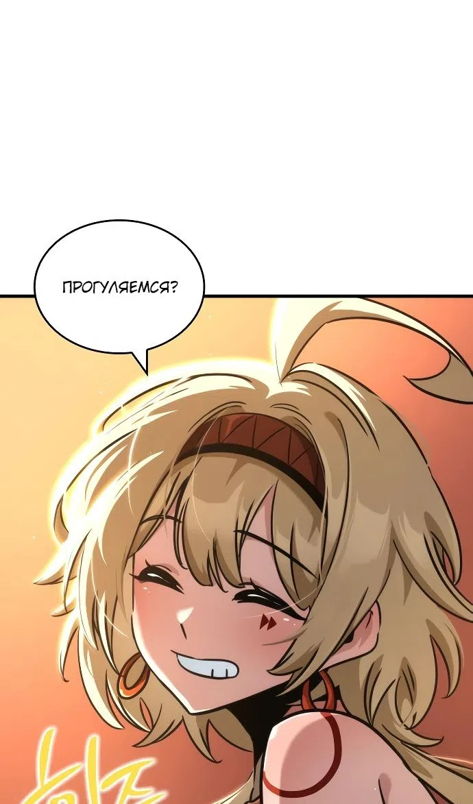 Страница 120 главы 44 манги Сага о Вальгалле / Valhalla Saga