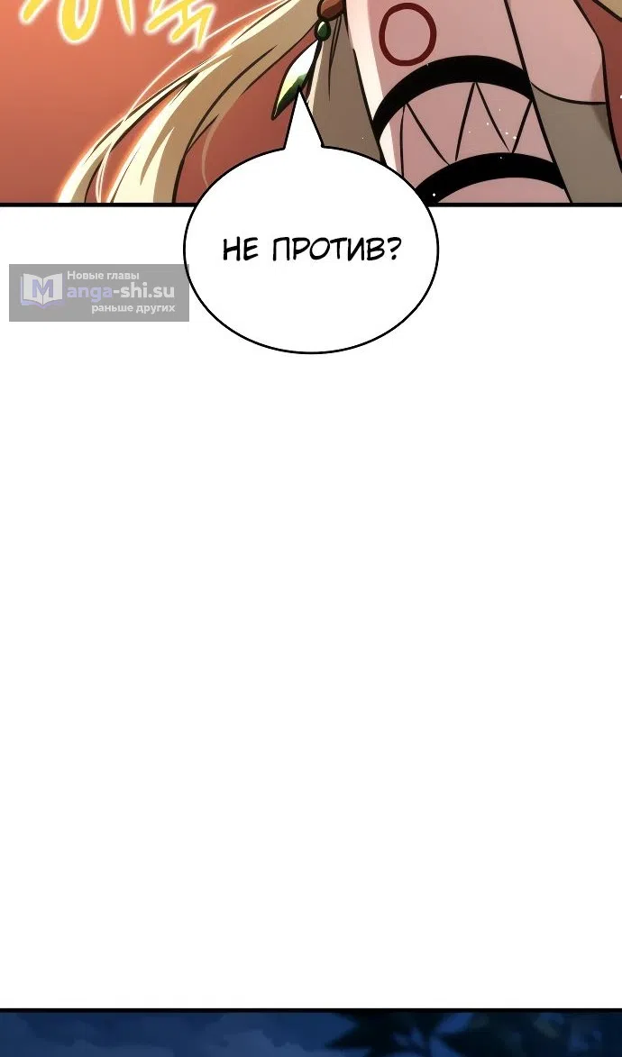 Страница 121 главы 44 манги Сага о Вальгалле / Valhalla Saga